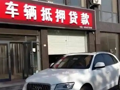 东方不押车贷款办理条件是什么？